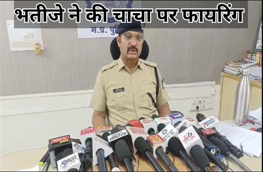 ग्वालियर के हजीरा क्षेत्र में जमीन विवाद पर चाचा पर भतीजे ने फायरिंग कर दी 